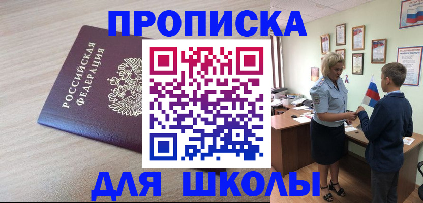 прописка для кредита в Ставрополе