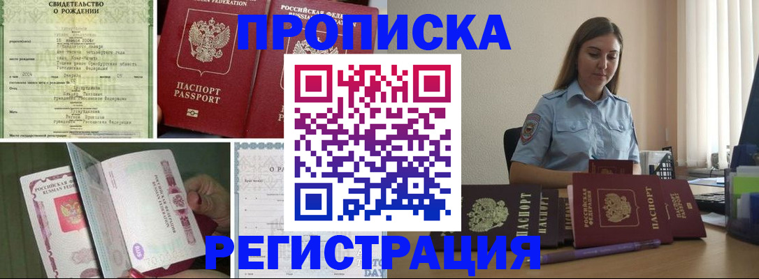 временная регистрация для всех в Ставрополе