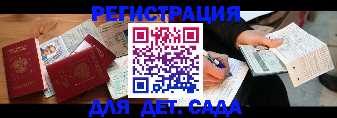 временная регистрация в квартире в Ставрополе