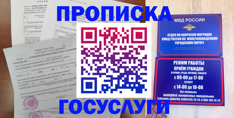 временная регистрация для всех в Ставрополе