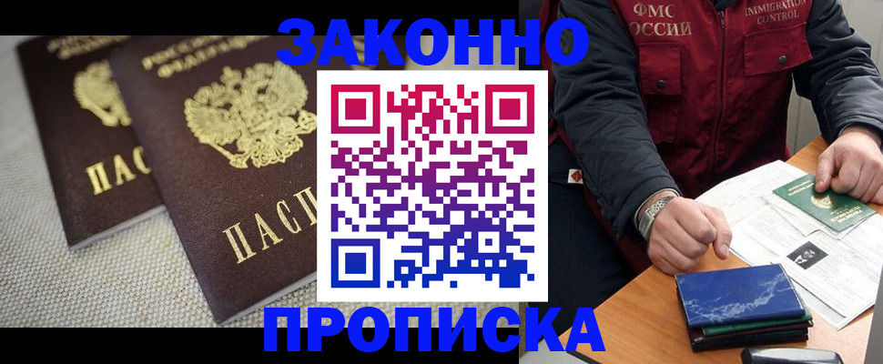 временная регистрация адрес в Ставрополе