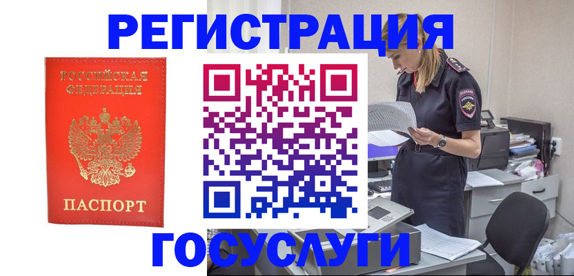 миграционный учет в Ставрополе