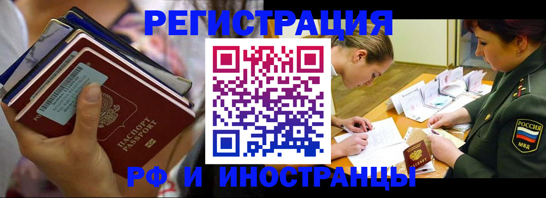 временная регистрация адрес в Ставрополе